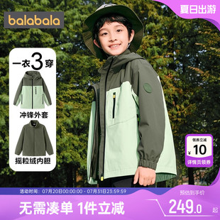 洋气宝宝童装 新款 儿童衣服 装 巴拉巴拉男童外套中大童三合一春秋季