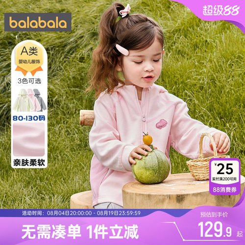 巴拉巴拉儿童外套男女童户外上衣