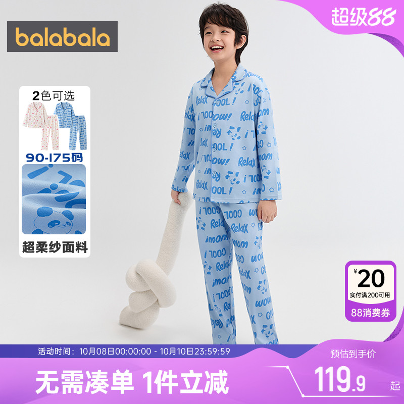 巴拉巴拉儿童家居服男童女童睡衣