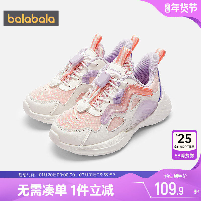 巴拉巴拉女童运动鞋中大童加绒鞋子秋冬季新款童鞋儿童宝宝休闲潮,童鞋/婴儿鞋/亲子鞋,运动鞋,淘宝优惠券,粉丝福利购,淘宝优惠卷