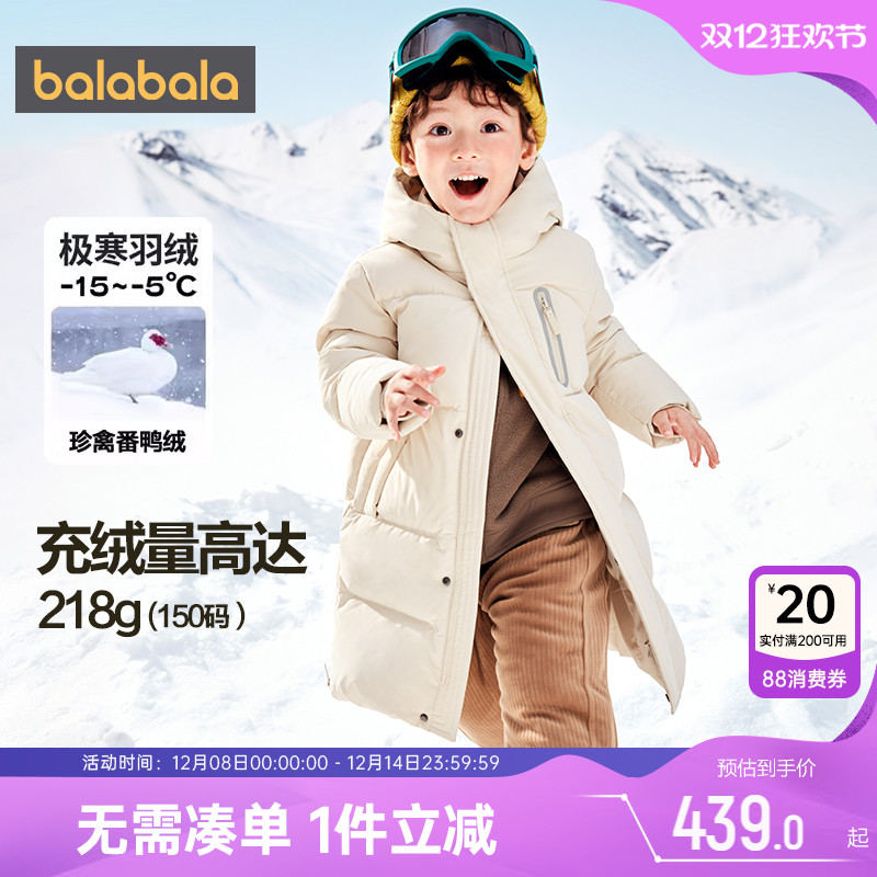 巴拉巴拉长款加厚外套羽绒服儿童