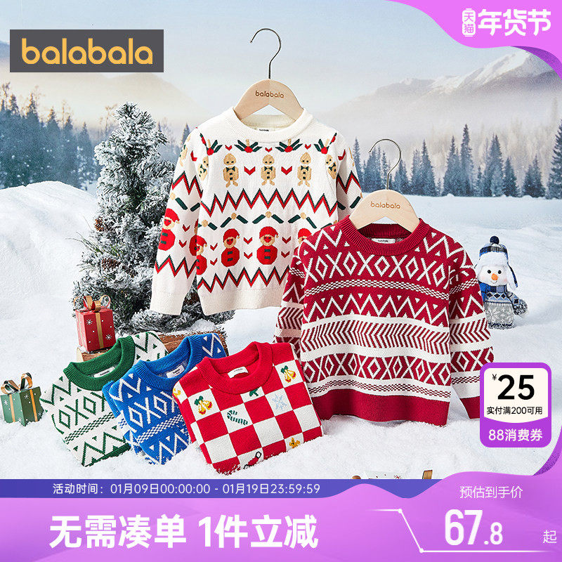 巴拉巴拉儿童毛衣男童女童针织衫秋冬季新款纯棉大童宝宝打底衫厚,童装/婴儿装/亲子装,毛衣/针织衫,淘宝优惠券,粉丝福利购,淘宝优惠卷