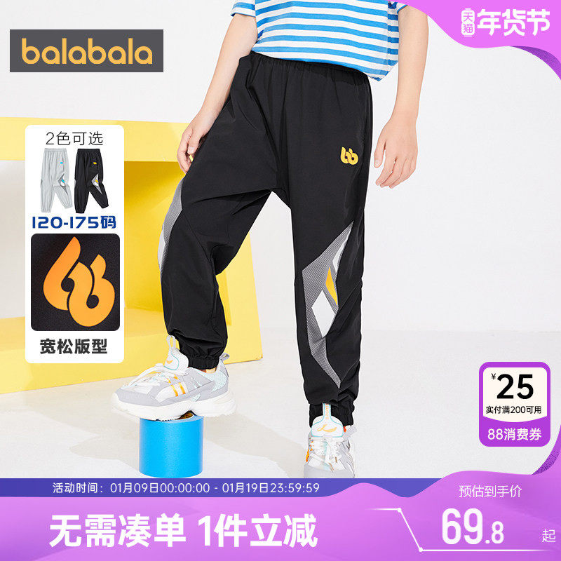 巴拉巴拉男童运动裤大童男宝宝速干裤子儿童防蚊夏季薄款休闲长裤,童装/婴儿装/亲子装,裤子,淘宝优惠券,粉丝福利购,淘宝优惠卷