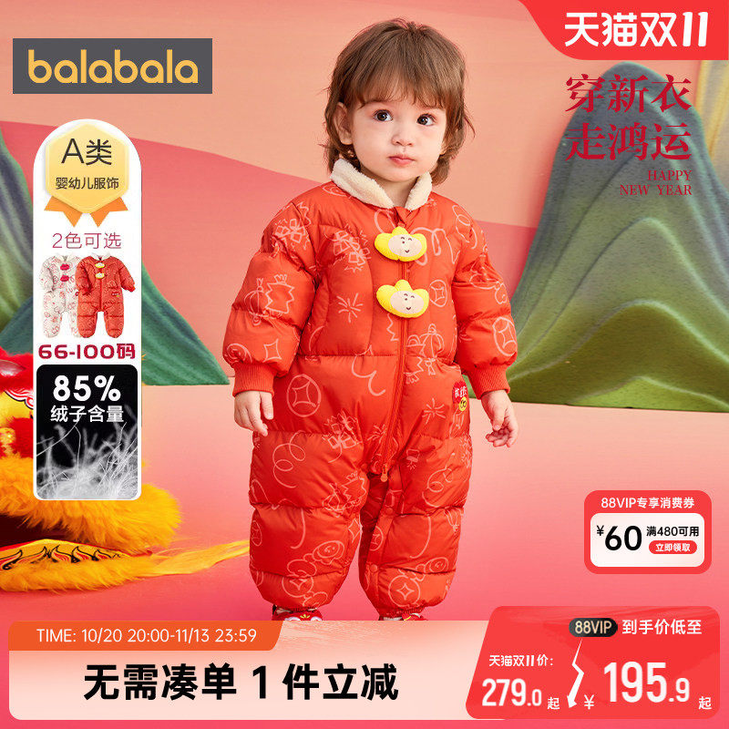 巴拉巴拉婴儿羽绒连体衣宝宝外套