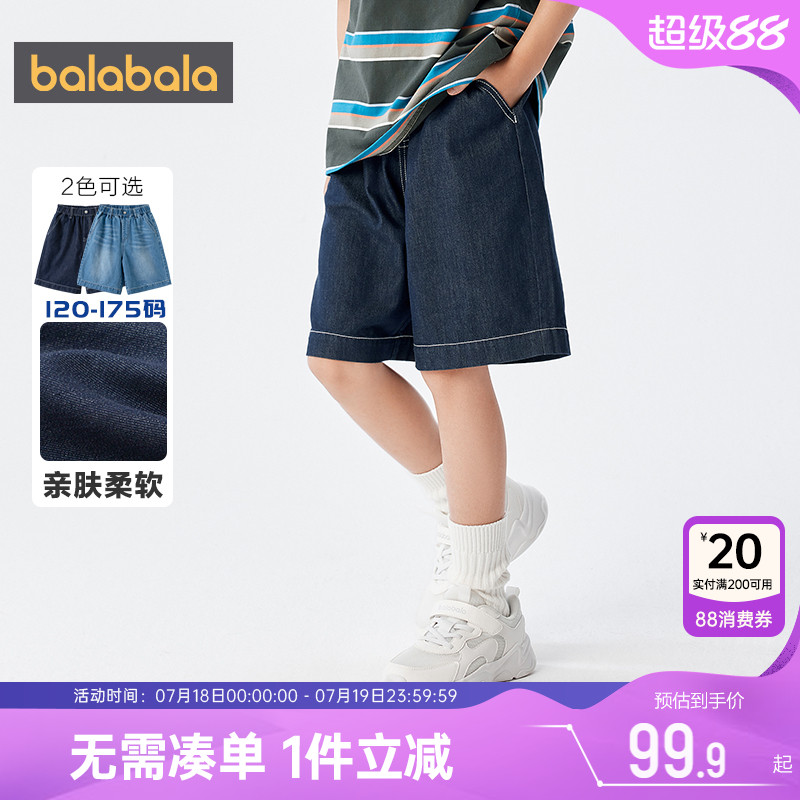 巴拉巴拉男童牛仔短裤大童宝宝五分中裤儿童夏季新款直筒裤子薄潮