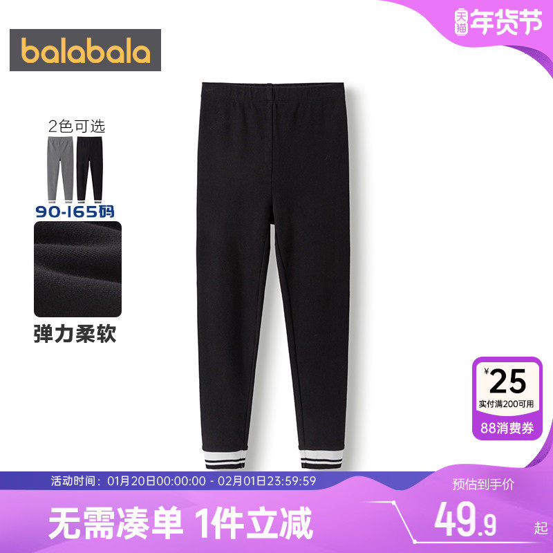 巴拉巴拉女童打底裤宝宝裤子春秋款童装儿童裤子黑色弹力外出长裤,童装/婴儿装/亲子装,打底裤,淘宝优惠券,粉丝福利购,淘宝优惠卷