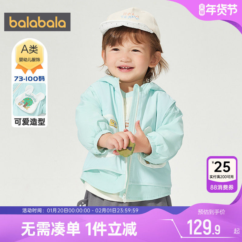 巴拉巴拉男童外套婴儿宝宝连帽上衣春秋季装2025新款童装儿童洋气,童装/婴儿装/亲子装,普通外套,淘宝优惠券,粉丝福利购,淘宝优惠卷