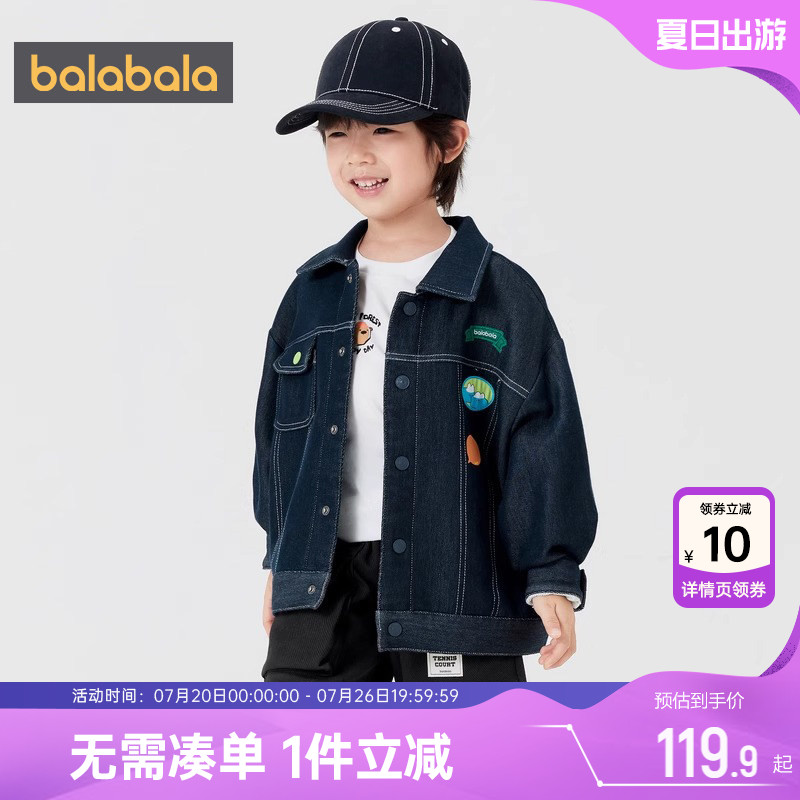巴拉巴拉男童外套宝宝牛仔衣春秋装新款童装儿童夹克婴儿休闲上衣
