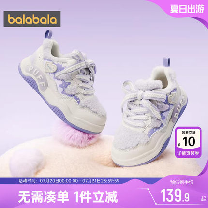 巴拉巴拉女童板鞋中大童鞋子秋冬季新款童鞋宝宝加绒休闲运动儿童