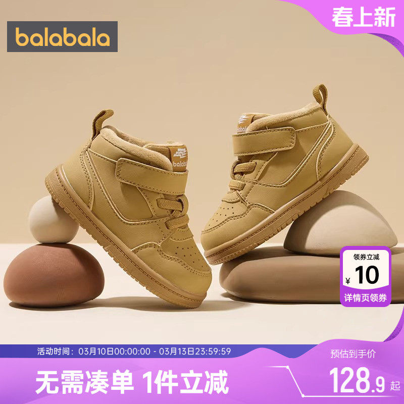 巴拉巴拉男童学步鞋婴儿宝宝板鞋秋冬季新款童鞋儿童加绒鞋子小童