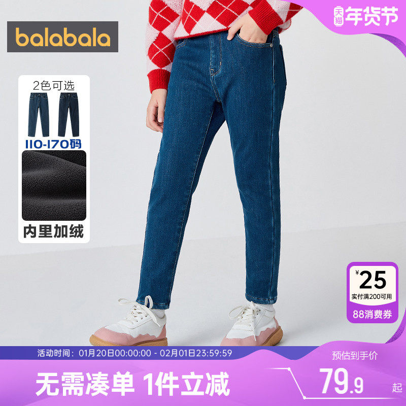 巴拉巴拉女童牛仔裤中大童宝宝加绒裤子秋冬季新款儿童厚长裤小脚,童装/婴儿装/亲子装,儿童牛仔裤,淘宝优惠券,粉丝福利购,淘宝优惠卷