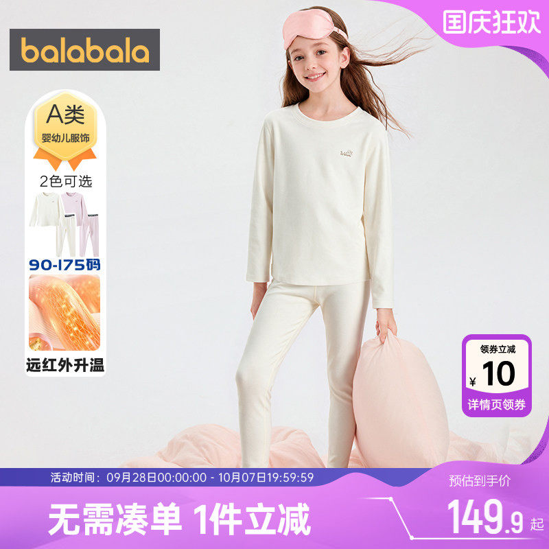 巴拉巴拉女童睡衣套装儿童家居服