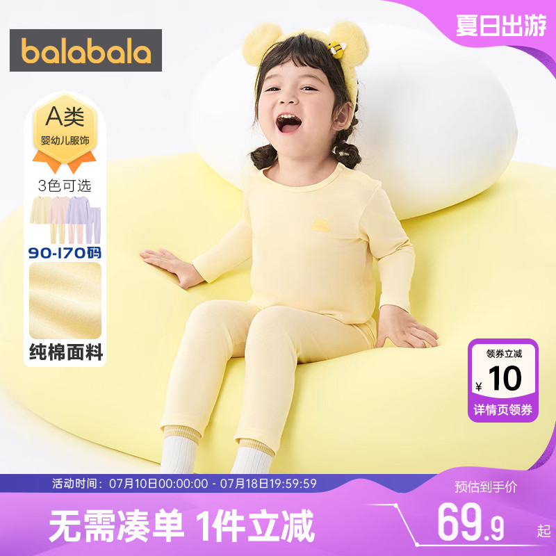 巴拉巴拉女童内衣套装宝宝保暖秋衣秋裤儿童睡衣春秋新款纯棉