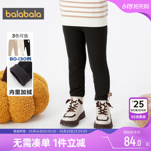 【商场同款】巴拉巴拉女童打底裤宝宝加绒裤子秋冬季新款儿童长裤 - 封面