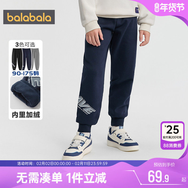 巴拉巴拉男童运动裤中大童加绒裤子秋冬季款童装儿童卫裤休闲外穿