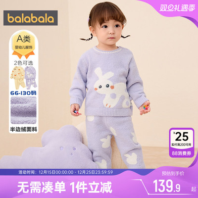 巴拉巴拉宝宝半边绒内衣套装睡衣