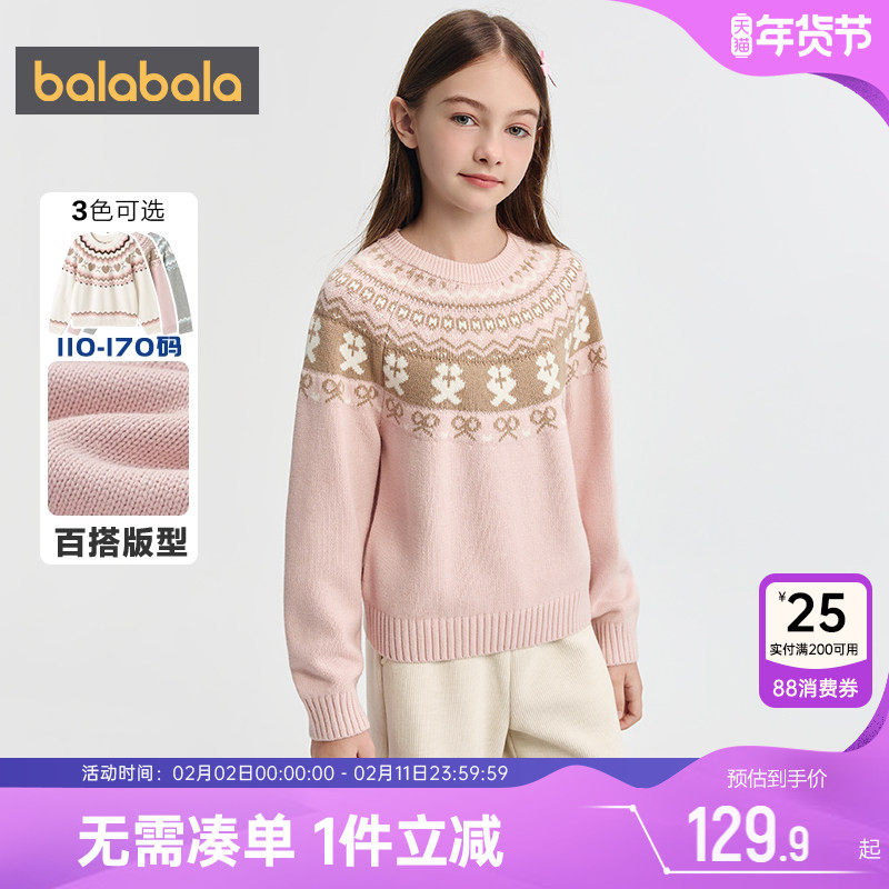 巴拉巴拉女童针织衫中大童圆领毛衣秋冬款儿童套头打底衫宝宝上衣