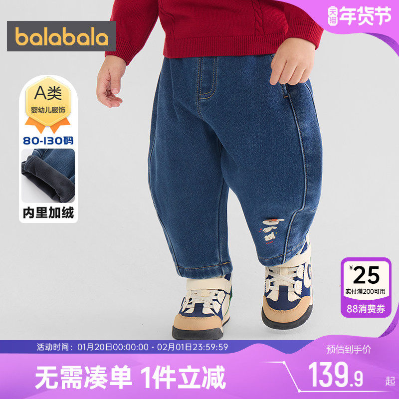 巴拉巴拉儿童牛仔裤男童女童加绒裤子冬装2025新款童装宝宝长裤厚,童装/婴儿装/亲子装,儿童牛仔裤,淘宝优惠券,粉丝福利购,淘宝优惠卷