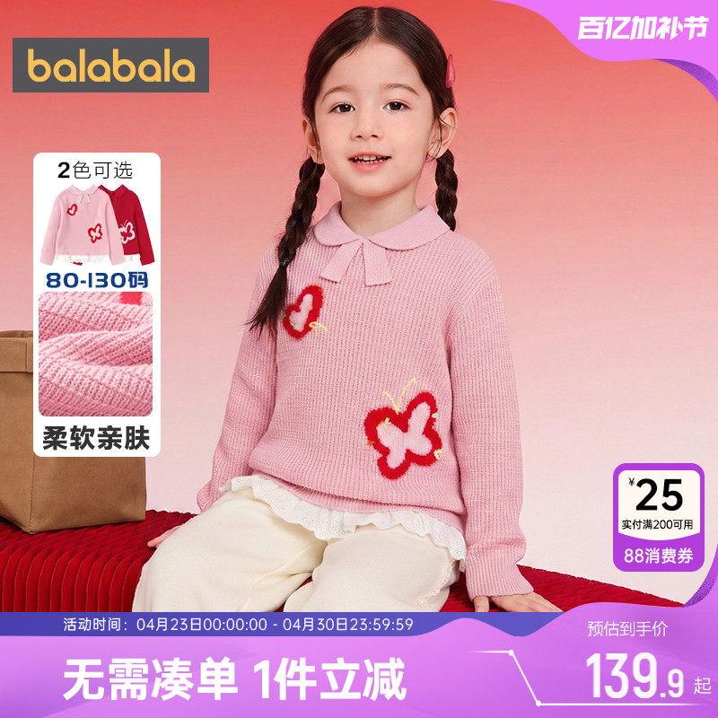 巴拉巴拉女童针织衫宝宝毛衣红色新年款秋冬季童装儿童套头打底衫