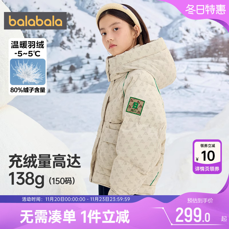 巴拉巴拉儿童加厚羽绒服外套冬季
