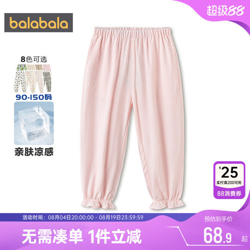 巴拉巴拉儿童裤子男童女童防蚊裤