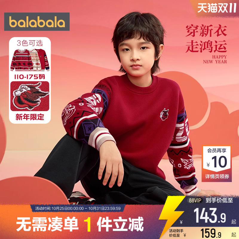 巴拉巴拉男童针织衫中大童红色打底衫春秋新款童装儿童宝宝毛衣厚