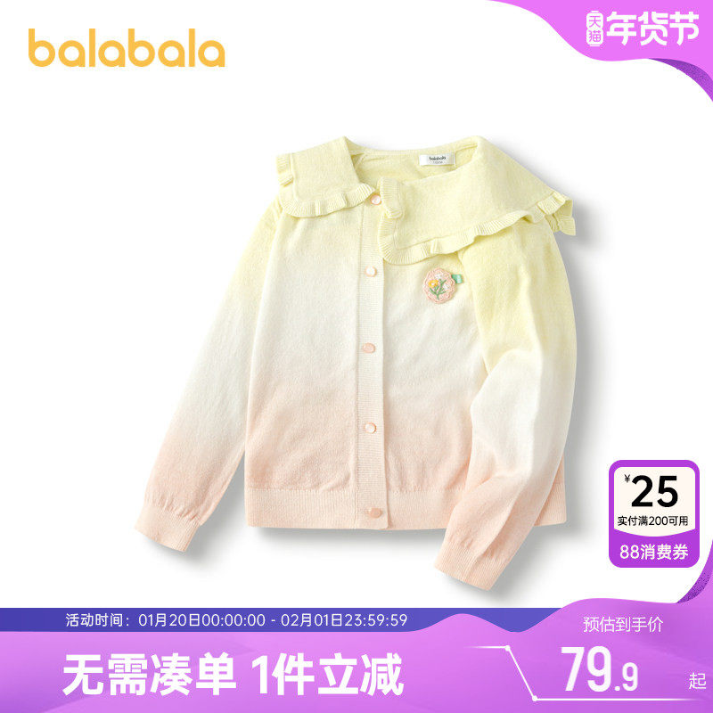 巴拉巴拉女童针织衫外套儿童洋气公主开衫毛衣春秋款童装宝宝上衣,童装/婴儿装/亲子装,毛衣/针织衫,淘宝优惠券,粉丝福利购,淘宝优惠卷
