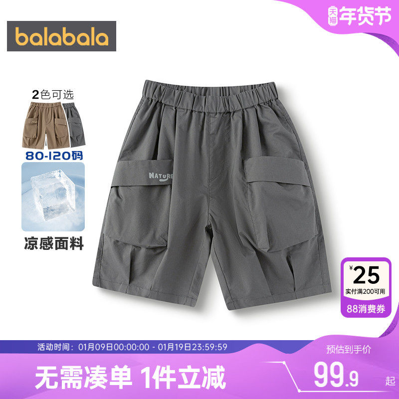【商场同款】巴拉巴拉男童速干裤中大童运动裤子夏季新款儿童短裤,童装/婴儿装/亲子装,儿童速干裤,淘宝优惠券,粉丝福利购,淘宝优惠卷