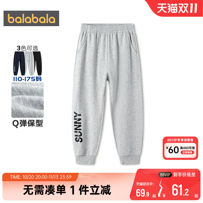 巴拉巴拉男童运动卫裤中大童裤子宝宝黑色束脚春秋款童装儿童长裤