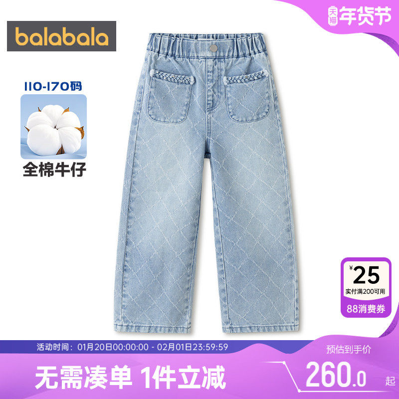 【商场同款】巴拉巴拉女童牛仔裤大童纯棉裤子春秋款童装儿童长裤,童装/婴儿装/亲子装,儿童牛仔裤,淘宝优惠券,粉丝福利购,淘宝优惠卷