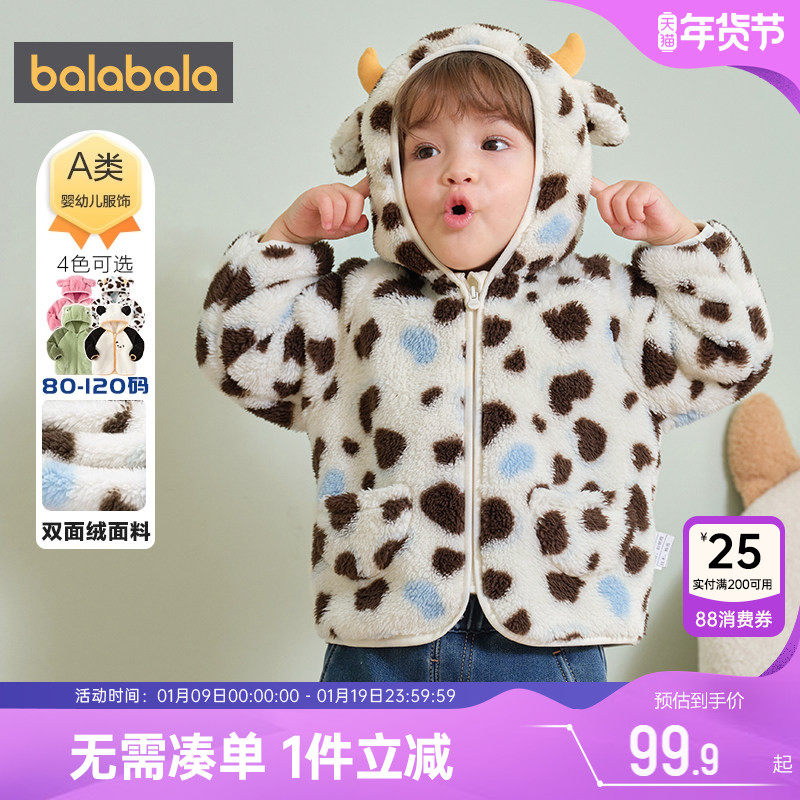 巴拉巴拉宝宝外套男童女童珊瑚绒秋冬季新款童装婴儿衣服儿童加厚