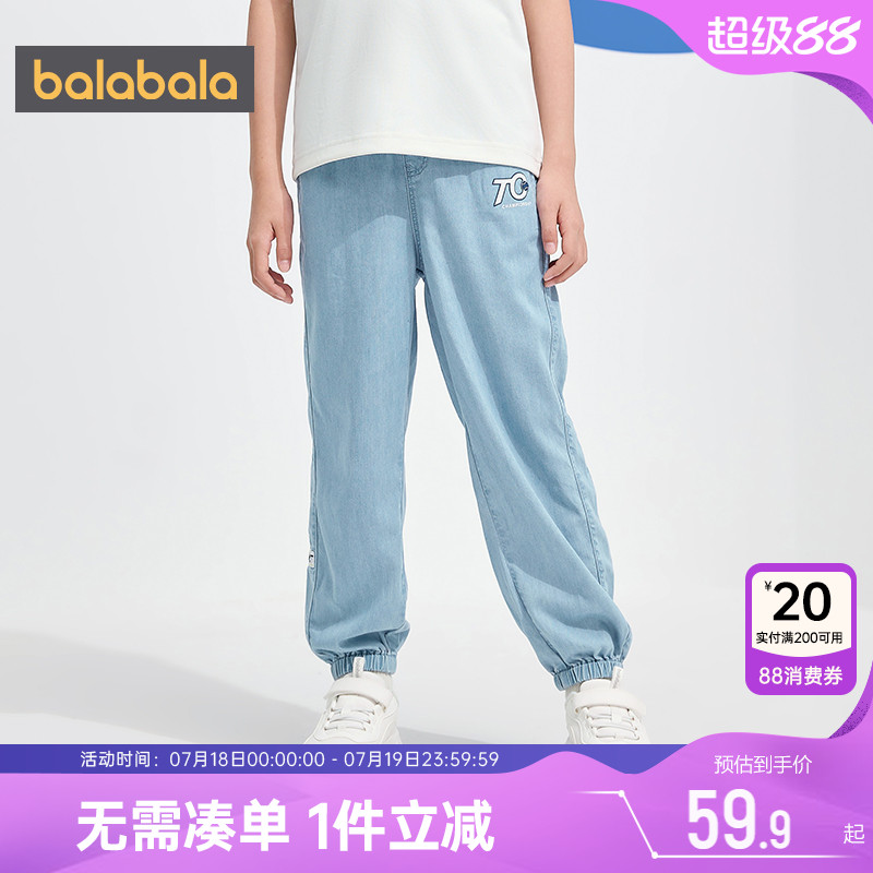 巴拉巴拉男童牛仔裤中大童宝宝裤子夏季童装儿童薄款防蚊休闲长裤