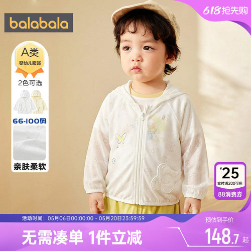 巴拉巴拉宝宝外套男童女童上衣薄