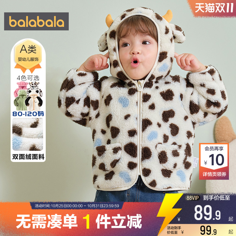 巴拉巴拉宝宝外套男童女童珊瑚绒上衣秋冬款童装婴儿衣服儿童加厚