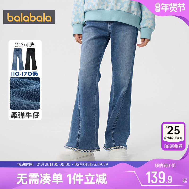 巴拉巴拉女童牛仔裤中大童宝宝洋气喇叭裤春秋季新款童装儿童裤子,童装/婴儿装/亲子装,儿童牛仔裤,淘宝优惠券,粉丝福利购,淘宝优惠卷