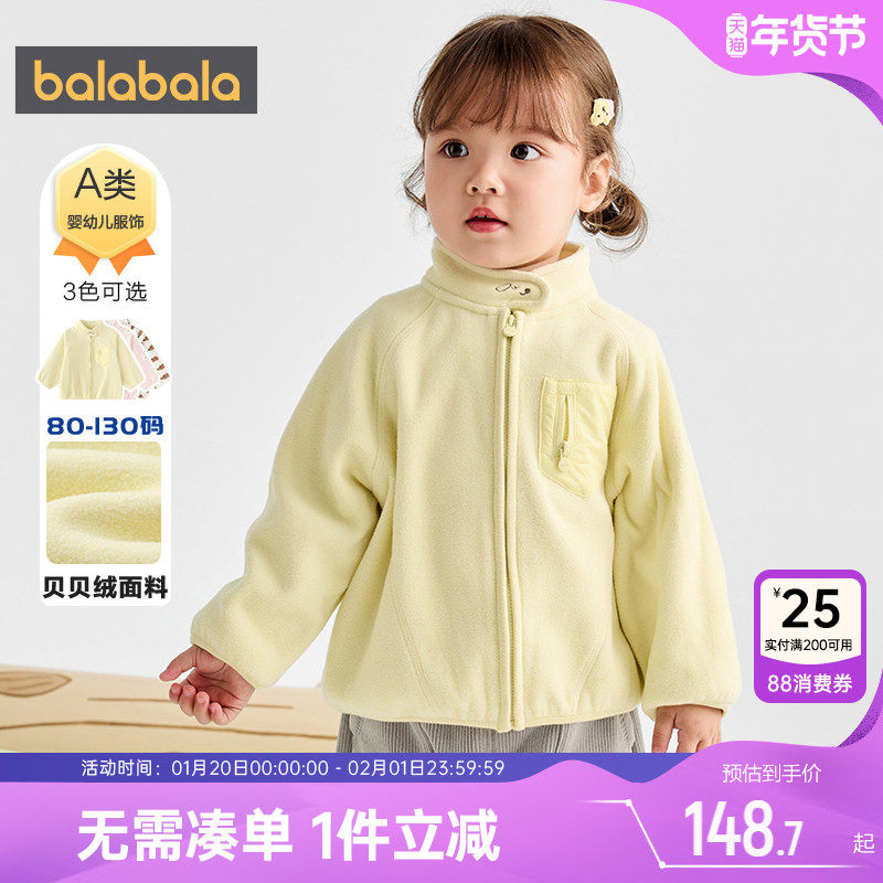 【商场同款】巴拉巴拉宝宝外套男童女童摇粒绒上衣秋冬款童装儿童,童装/婴儿装/亲子装,普通外套,淘宝优惠券,粉丝福利购,淘宝优惠卷