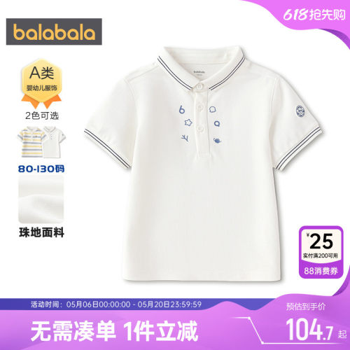 巴拉巴拉男童短袖polo衫儿童t恤