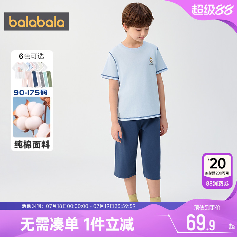 巴拉巴拉儿童睡衣男童女童纯棉家居服套装夏季童装大童宝宝空调服