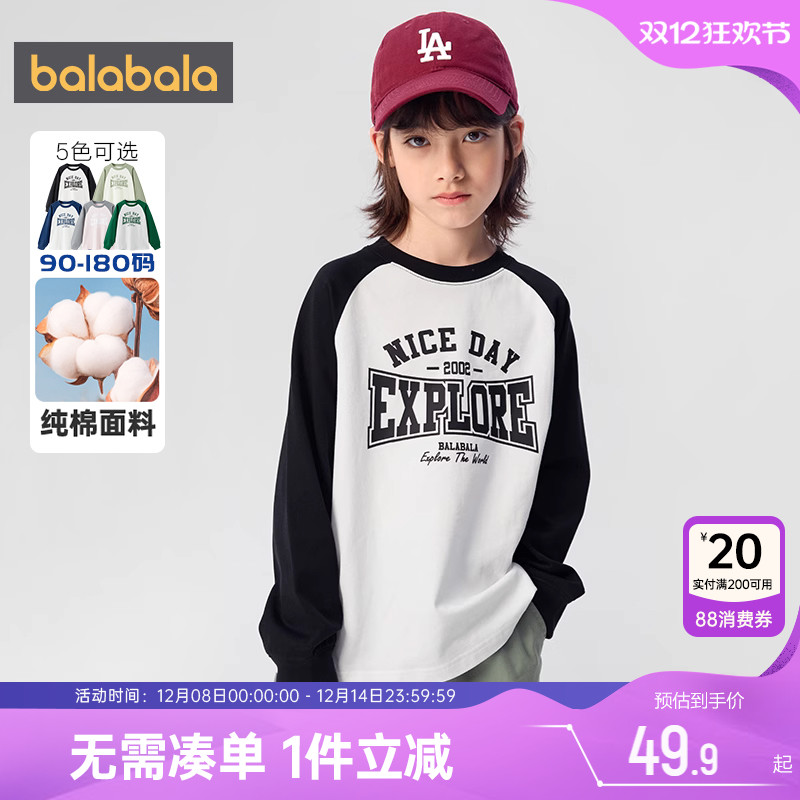 巴拉巴拉儿童长袖T恤男童女童纯棉打底衫春秋款童装中大童上衣冬