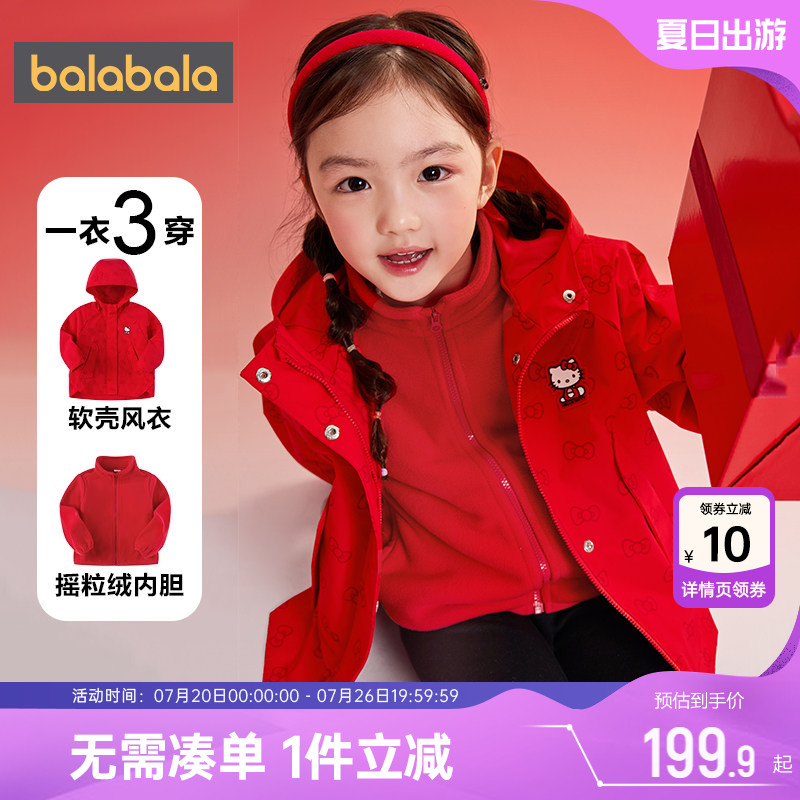 巴拉巴拉加厚春秋摇粒绒外套红色