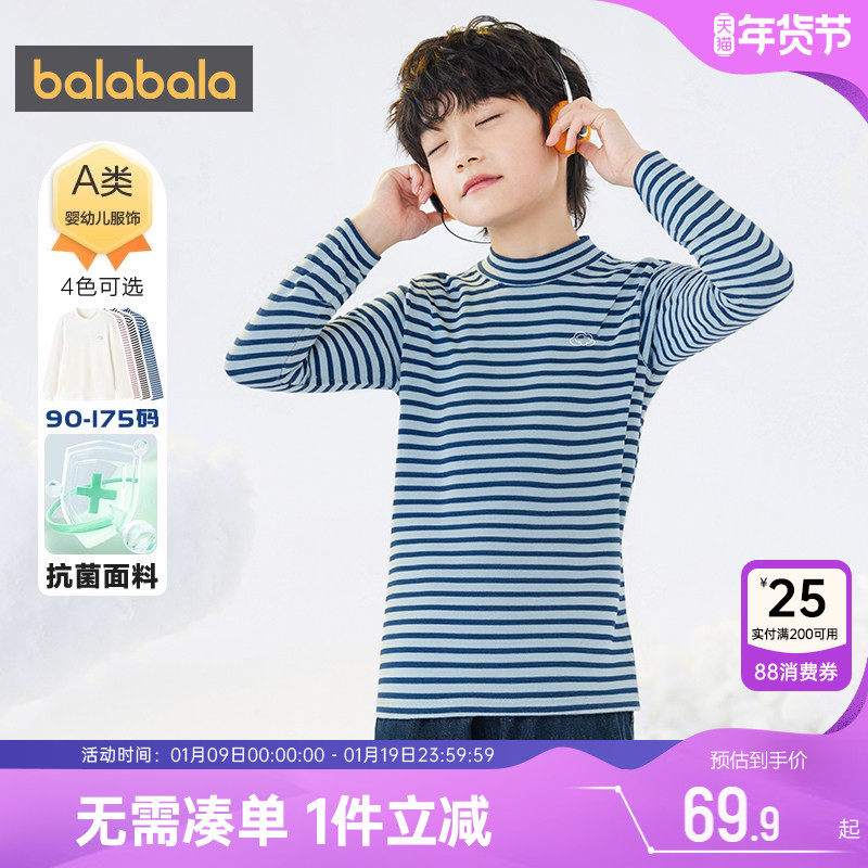 巴拉巴拉儿童长袖t恤男童女童高领打底衫秋冬款大童宝宝条纹上衣,童装/婴儿装/亲子装,T恤,淘宝优惠券,粉丝福利购,淘宝优惠卷