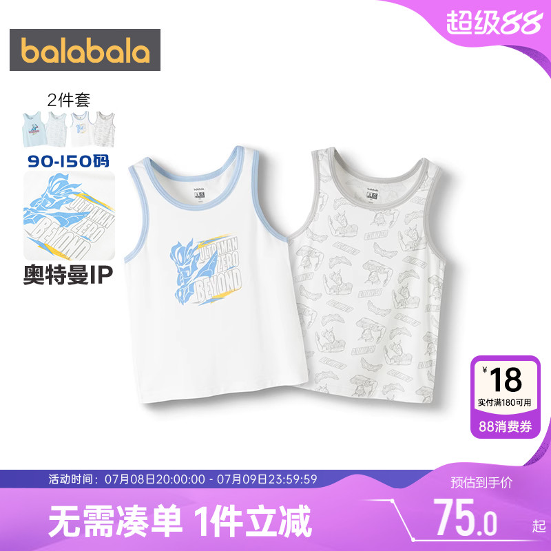 巴拉巴拉男童背心寶寶家居服上衣