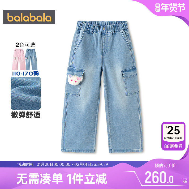 【商场同款】巴拉巴拉女童牛仔裤中大童阔腿裤春秋童装儿童工装裤,童装/婴儿装/亲子装,儿童牛仔裤,淘宝优惠券,粉丝福利购,淘宝优惠卷