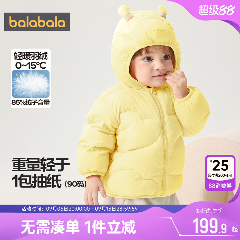 巴拉巴拉儿童羽绒服男童女童轻薄外套冬装新款童装宝宝洋气短款潮