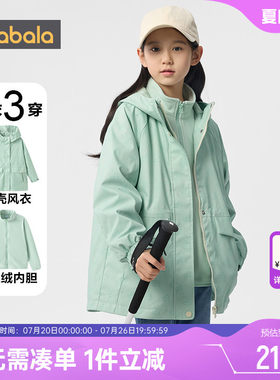 巴拉巴拉加厚春秋女童外套摇粒绒
