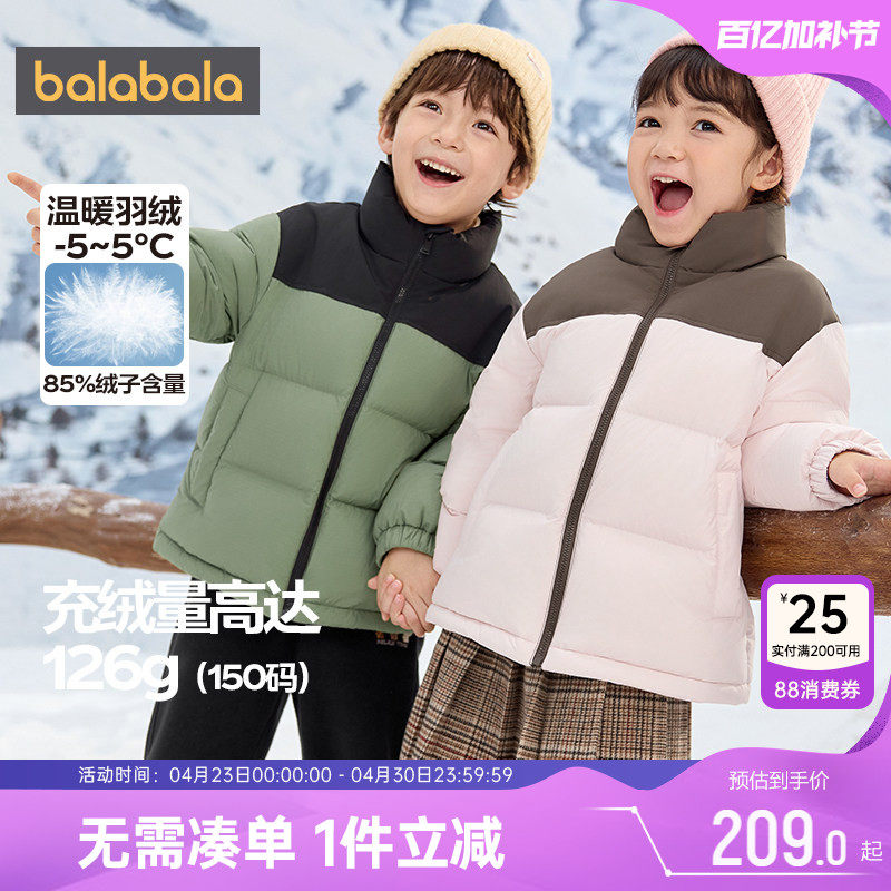 巴拉巴拉儿童羽绒服男童女童加厚外套冬季新款童装小童宝宝立领潮