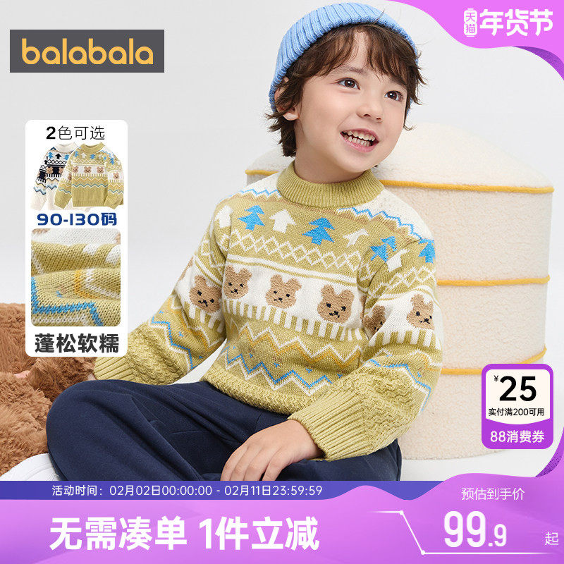 巴拉巴拉男童毛衣儿童加厚针织衫宝宝秋冬季款童装婴儿打底衫上衣