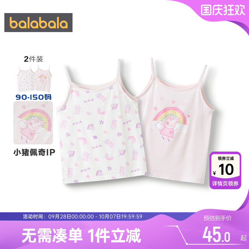 巴拉巴拉女童背心宝宝吊带打底衫