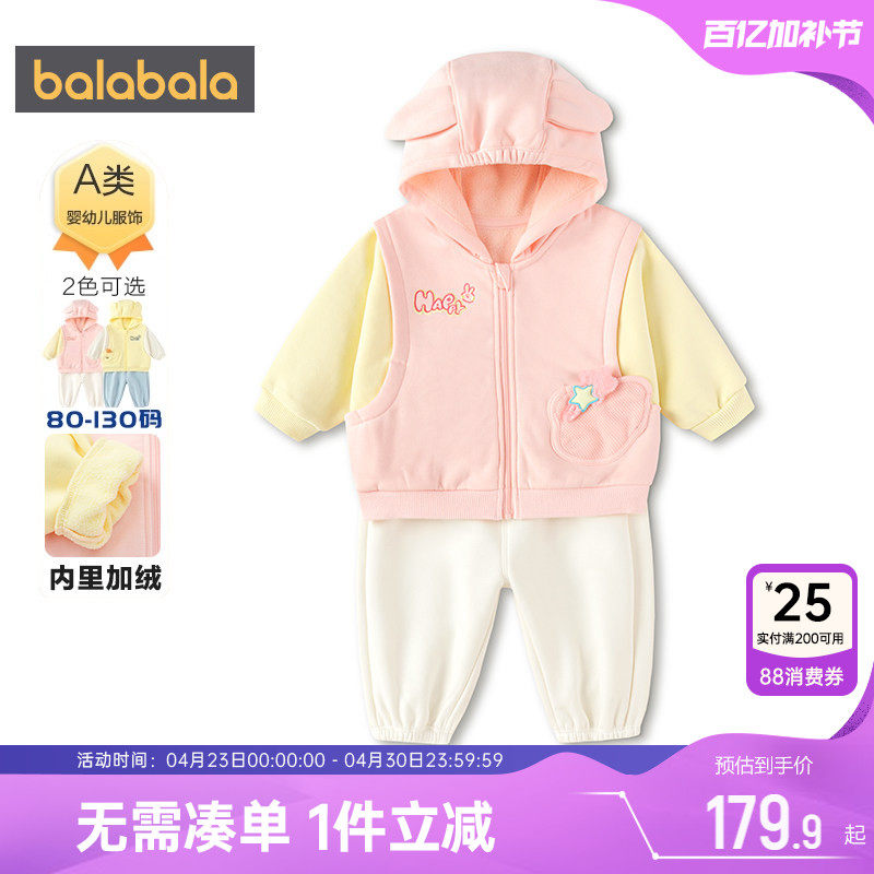巴拉巴拉宝宝运动套装男童女童外套春秋款童装儿童加绒衣服两件套