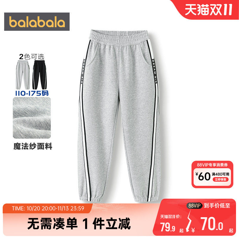 巴拉巴拉男童运动裤中大童裤子秋